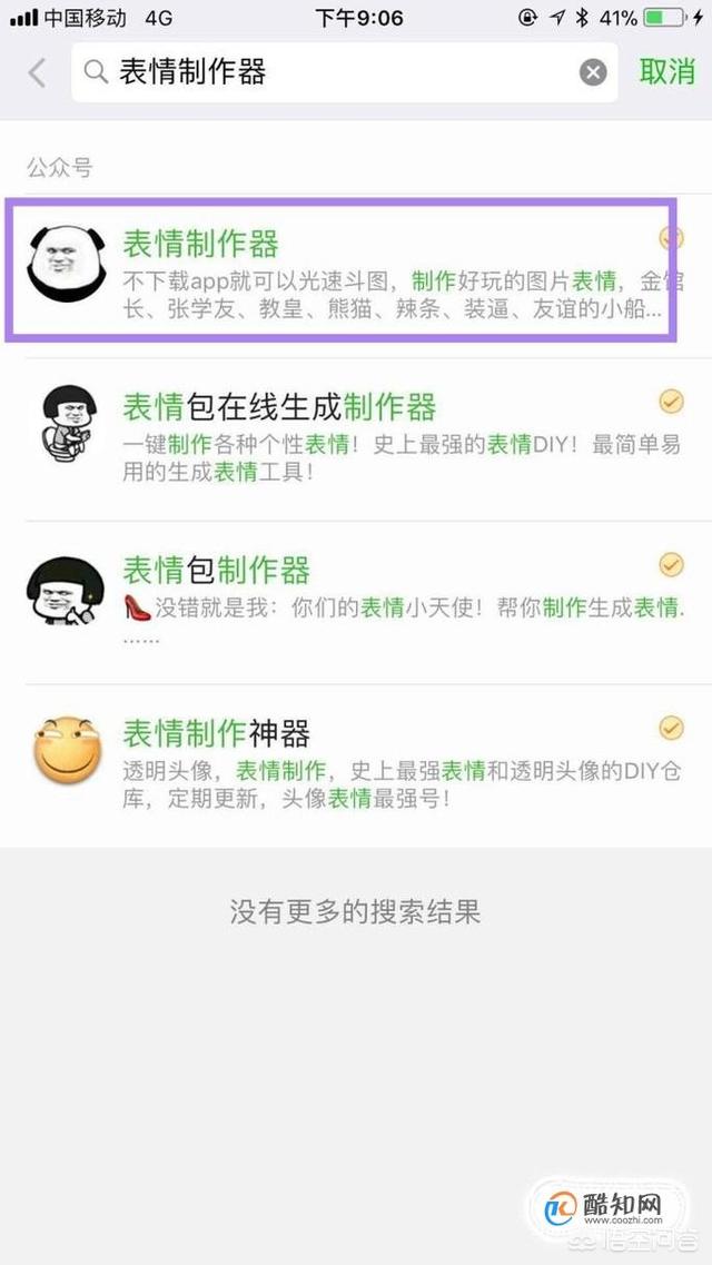 汽车报价小程序制作