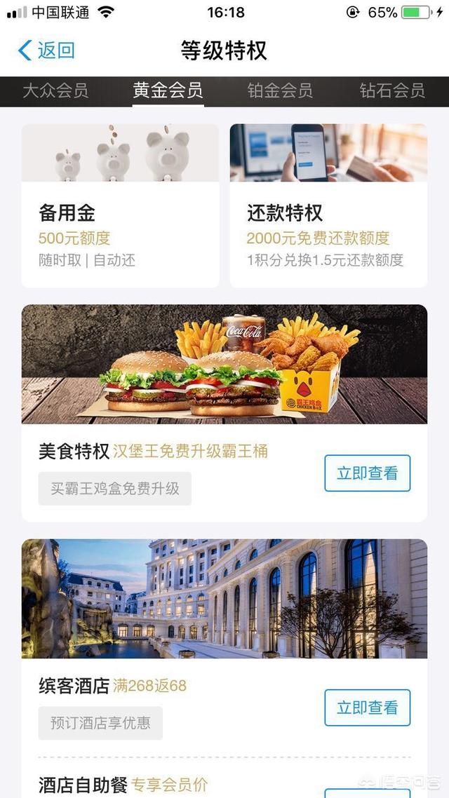 支付宝会员积分有什么用，或是怎么使用？答答星球