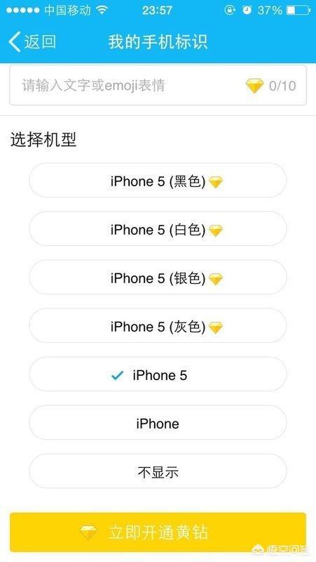 qq空间怎么关闭手机型号,qq空间怎么关闭手机型号显示出来