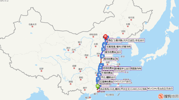 广州到北京有多远多少公里？