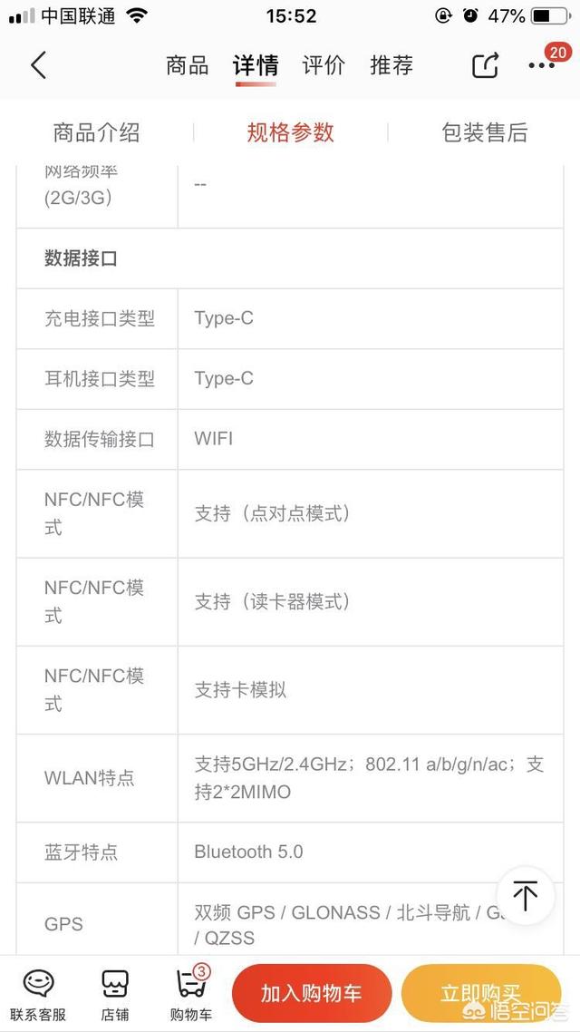 魅族mx3支持电信吗-魅族m3note手機有nfc這個功能沒有？