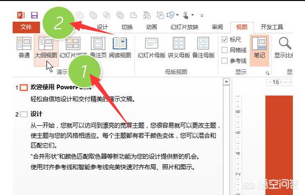 ppt转换word-ppt转换word文档免费软件