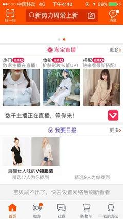 淘宝直播入口如何关闭淘宝直播入口