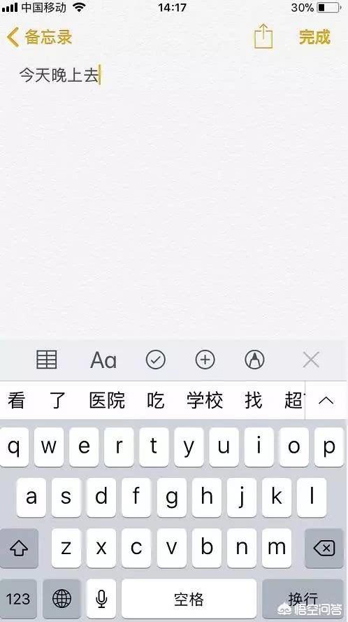 [苹果手机微信换行]微信换行是按哪个键苹果？