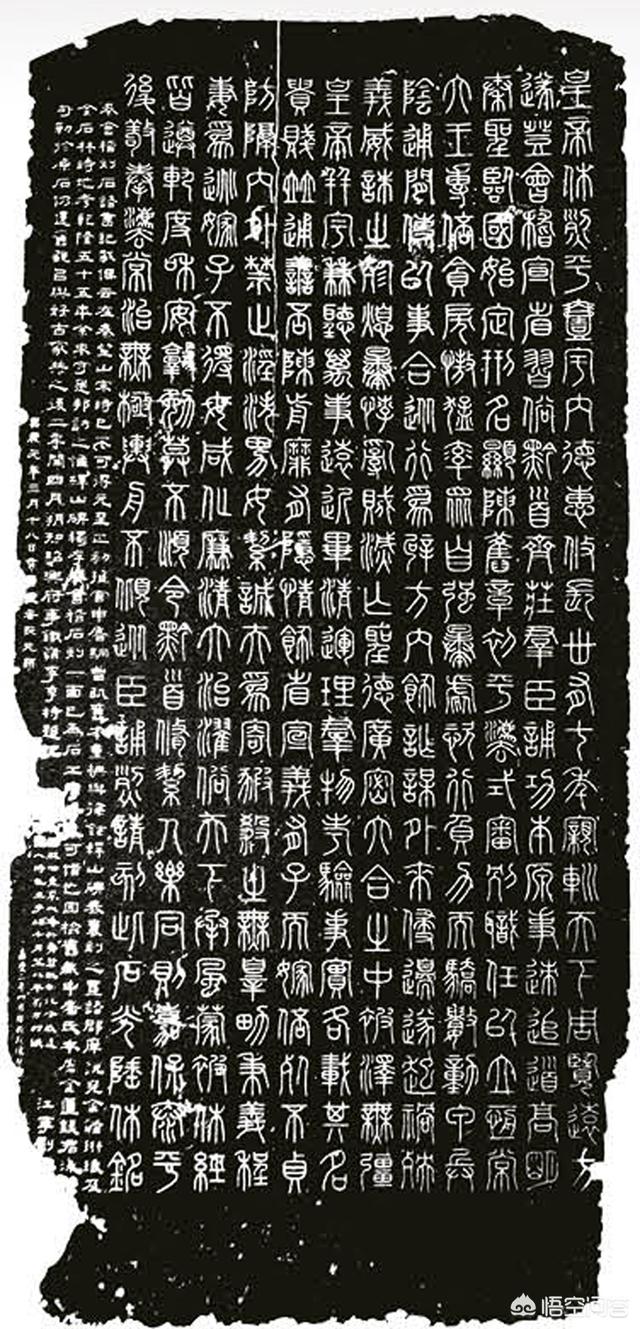 谁整理了小篆字体的书写