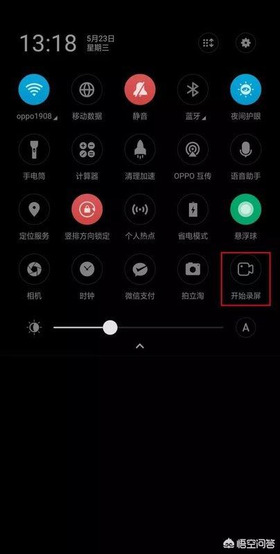 oppo怎么录屏幕？：oppo屏幕录制