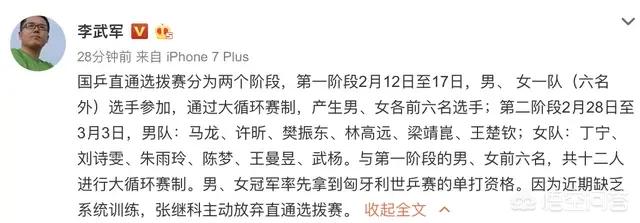 职员请假参加奥运会怎么说