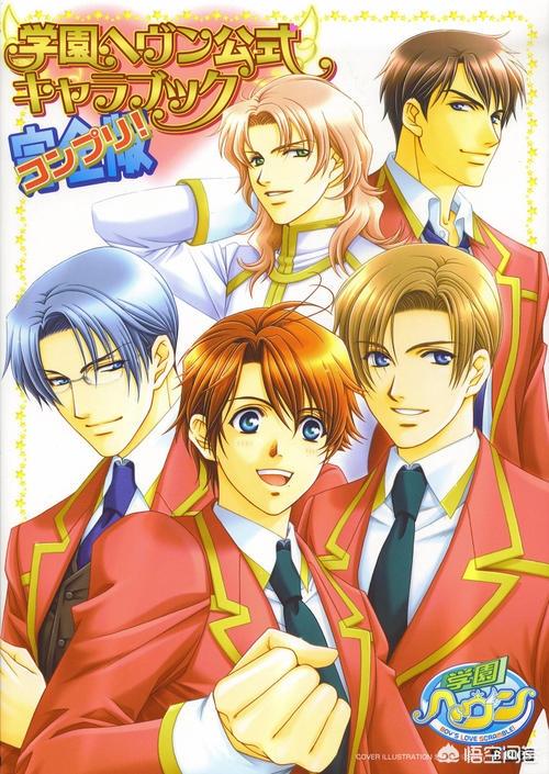 学园天堂漫画，