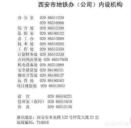 西安市轨道办是什么单位