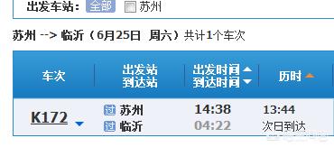 临沂到苏州市常熟市物流