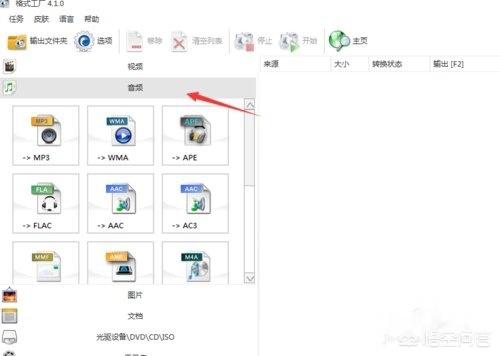 [音频裁剪大师]音频裁剪大师怎么剪辑录音噪音？