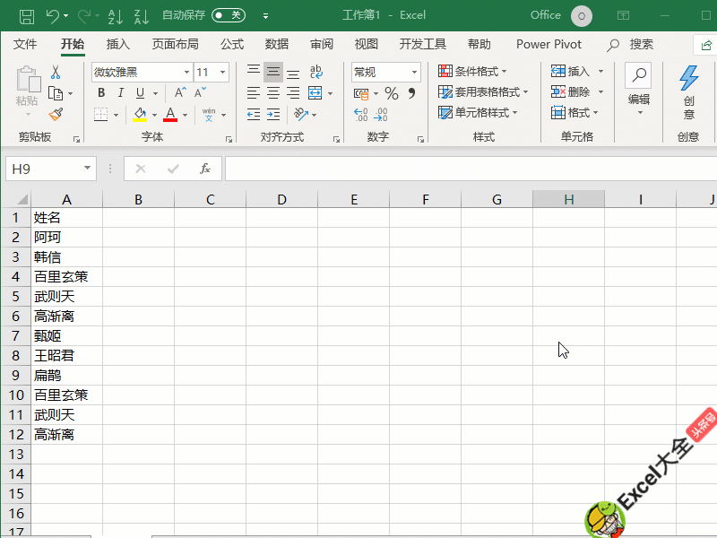 Excel表格如何查重？：表格怎么查重