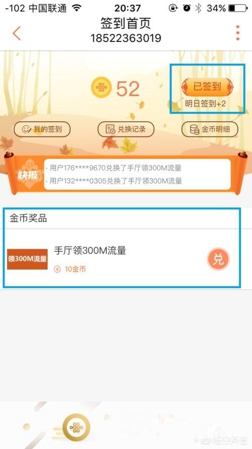 [联通免费领取流量]联通每天免费领取流量方法？