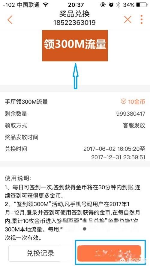 [联通免费领取流量]联通每天免费领取流量方法？