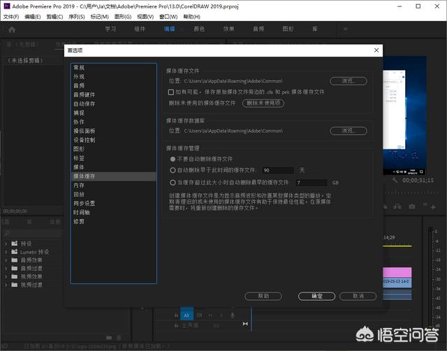 暂存盘暂存盘已满怎么办