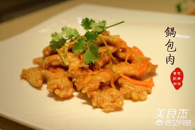 锅包肉正宗的做法-锅包肉正宗的做法窍门