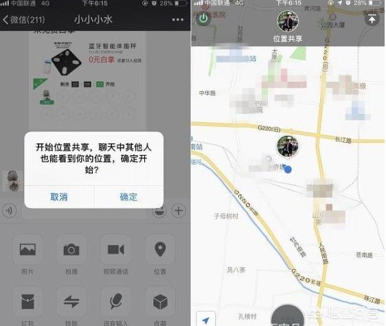 微信如何定位微信如何定位好友位置