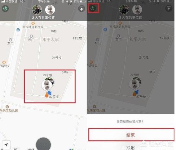 微信如何定位微信如何定位好友位置