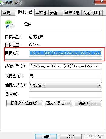 微信电脑版双开微信电脑版双开方法