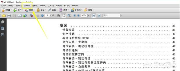 怎么压缩pdf文件大小(图13)