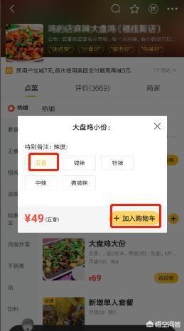 怎么订外卖（订外卖的步骤？）