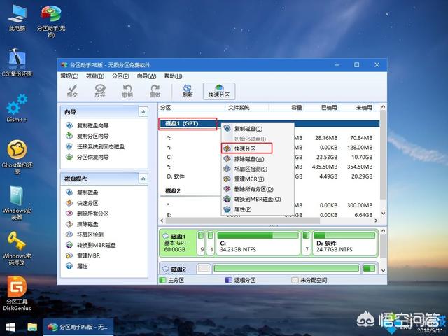 微pe安装win10系统（微pe2.0装win10详细教程）