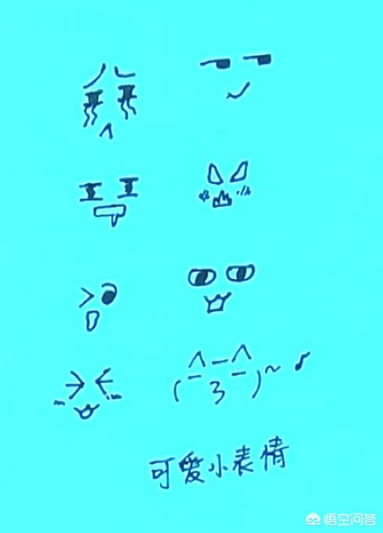 简笔画表情包怎么画？：画表情包