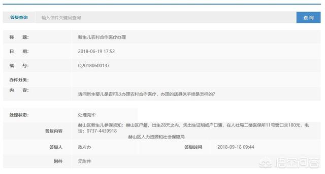 刚出生的婴儿办合作医疗_为什么新生儿刚办的出生证不能交新农合？