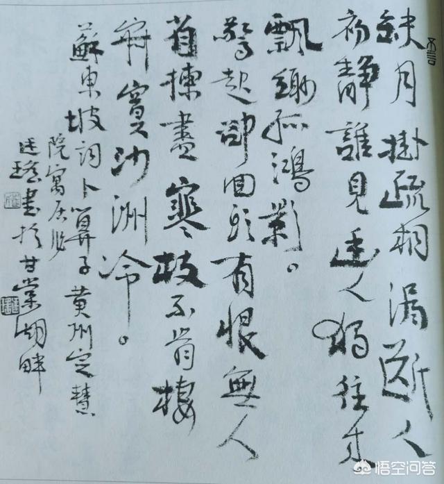 用小篆字体写古诗画怎么写