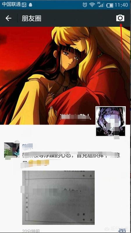 微信咋发朋友圈
