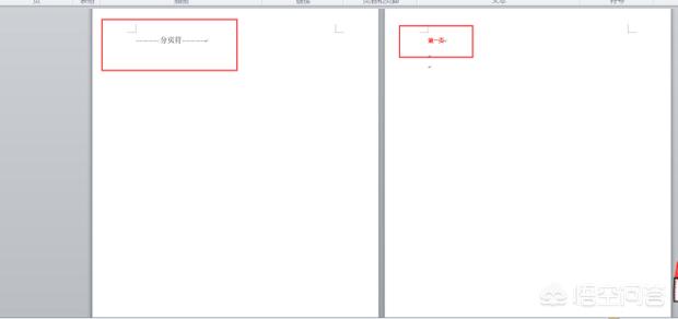 Word怎中怎么删除分页符？：如何删掉分页符