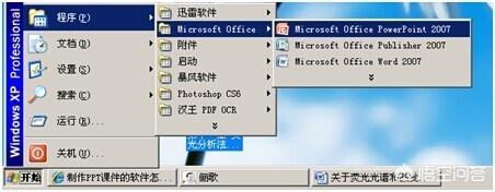 powerpoint2003官方下载-powerpoint2003下载 免费完整版