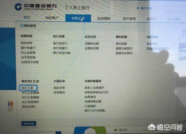 怎么查银行开户行(建设银行怎么查银行开户行)
