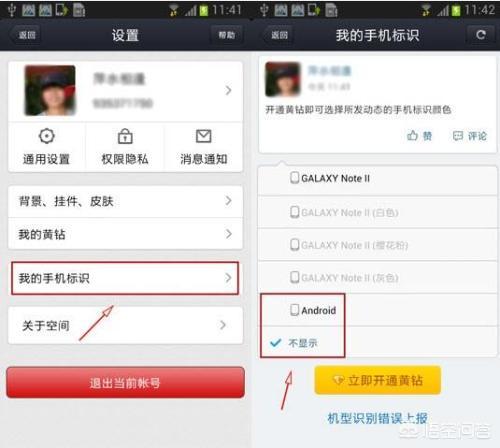 qq空间怎么关闭手机型号,qq空间怎么关闭手机型号显示出来