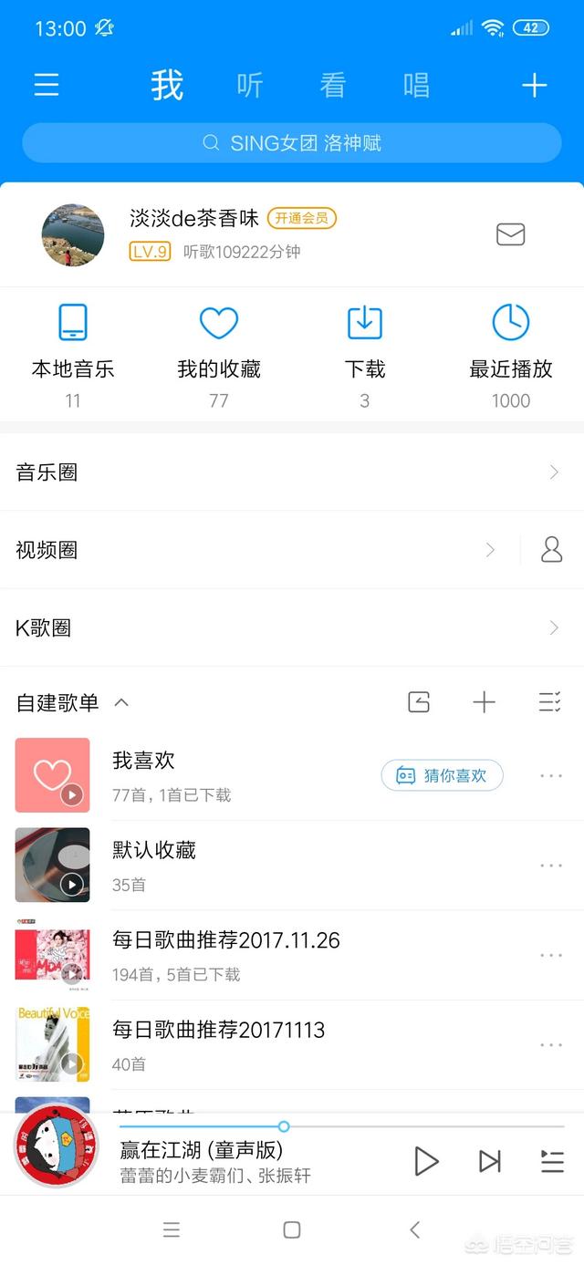 i酷播放器 酷什么播放器-第2张图片-春华游戏网