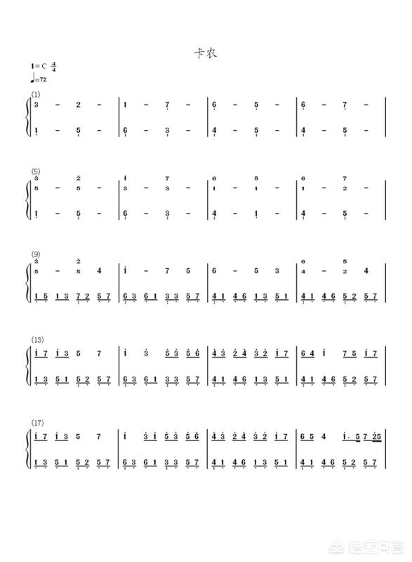 [d大调卡农简谱]卡农钢琴曲简谱？