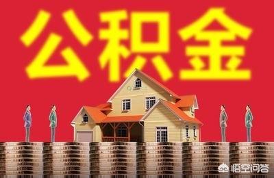 子女买房可以提取父母的公积金吗，已婚子女买房可以提取父母的公积金吗