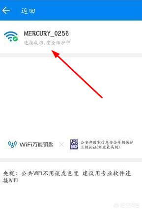 打开万能钥匙（wiFi万能钥匙开关在哪怎么开？）