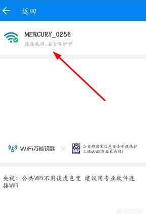 无线万能钥匙无线万能钥匙wifi下载