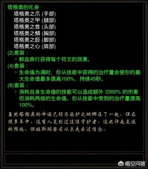 暗黑3寵物頭?暗黑3寵物頭是指什么!