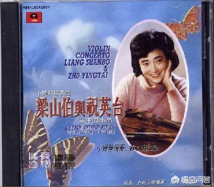《梁祝》的作曲是谁