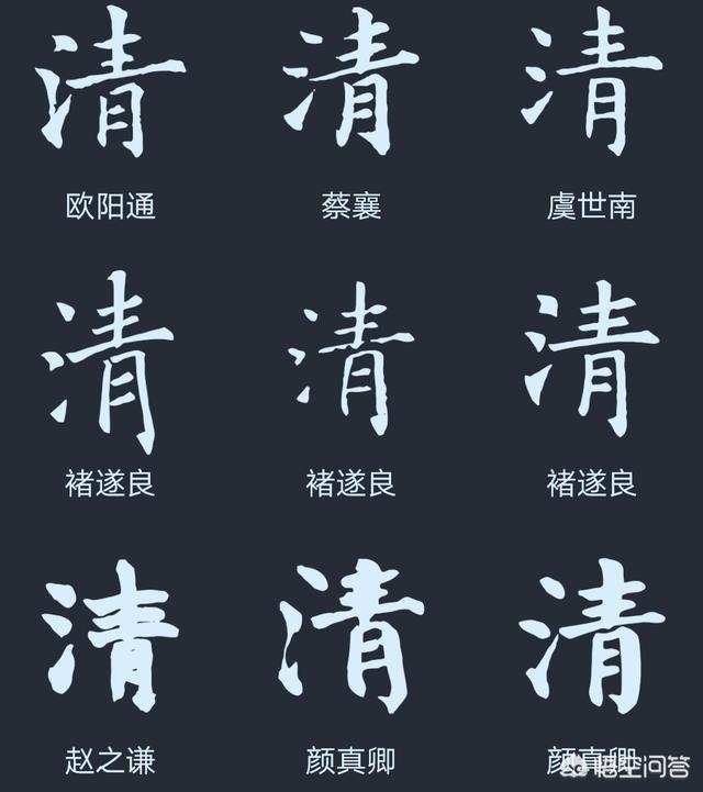 计的小篆字体