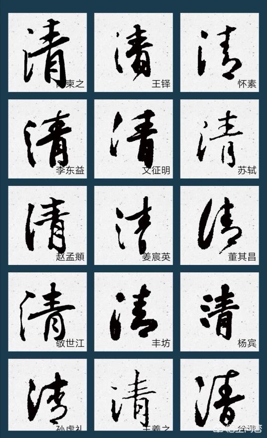 计的小篆字体
