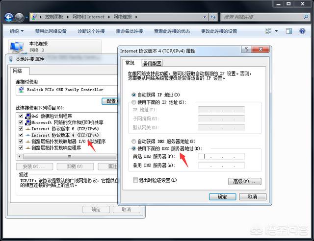 dns异常上不了网（dns异常但是能上网怎么回事）