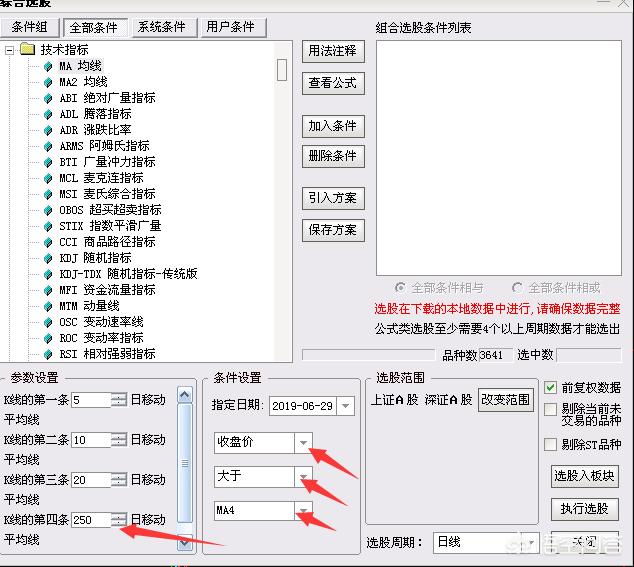 有没有可以筛选价格区间的股票软件
