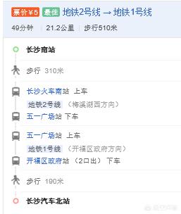 长沙南站到北站地铁路线，长沙南站到北站地铁路线图