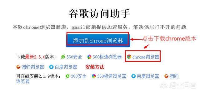 下载谷歌浏览器（电脑怎么下载谷歌浏览器？）