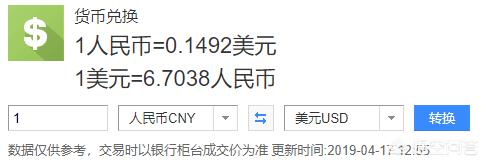 汇率让算_汇率是怎么算出来的_汇率计算是乘还是除
