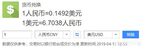 中美汇率换算，中美汇率换算人民币