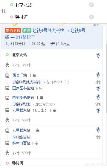 北京560地铁路线，北京地铁65号线